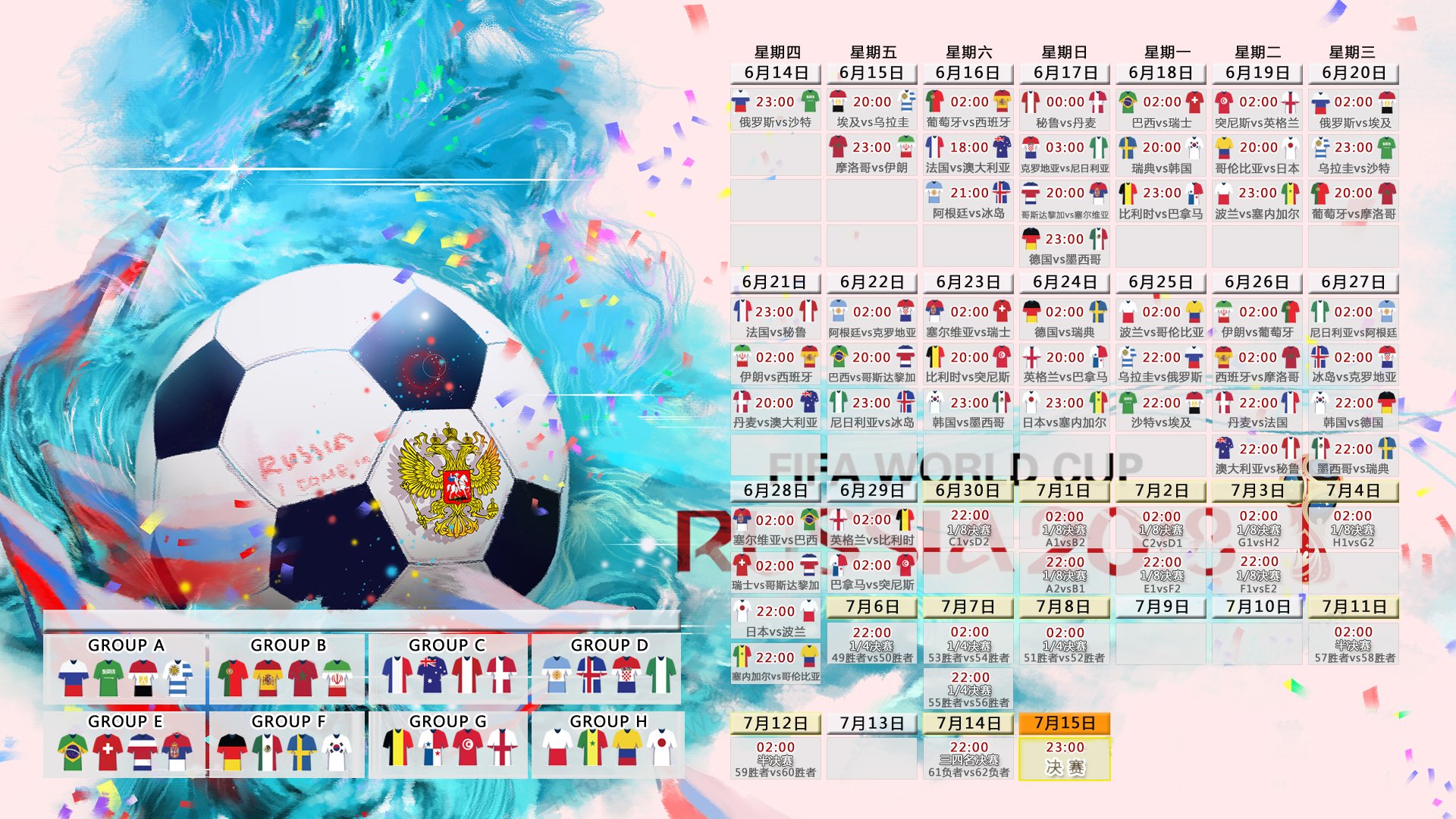 2026世界杯H组强强对话，斯洛伐克险胜加拿大，莫德里奇闪耀全场